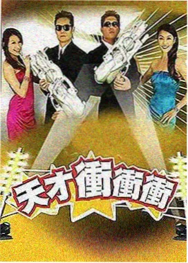 厨房里的和解综艺海报